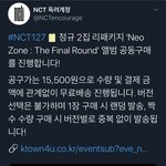 [NCT] 우리 앨범 더 <b>사야</b>할듯