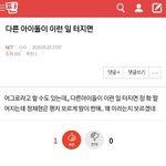 [NCT] 이런글은 왜 ㅇㅁㄱ안해?ㅋㅋㅋ