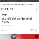 [이것좀봐줘] 학교 안가는 고삼이어딨어-.-