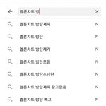 [모두드루와] 방탄소년단의 멜론<b>장악</b>에 질려버린 대중들.jpg