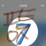 [방탄소년단] <b>눈치</b> 좀 챙겨