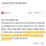 [댓글부탁해] 나 방금 <b>태몽</b>꾼듯