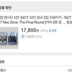 [NCT] 나앨범또삿어!!