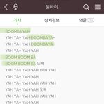 이제 f4팬들 앞에서 붐<b>바야</b>, 붐바스틱 부르면