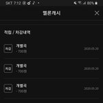 [NCT] 멜론 계정 3개 판 즈니야