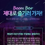 [NCT] ..?<b>주말</b>클럽 뭐야
