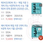 [댓글부탁해] 야 비문학 <b>매</b>3비 뭐풀어야해