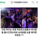 <b>남자</b>들이 <b>눈</b>을떼지못했대