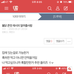 [드루와] 불닭 <b>장인</b> 들어와 제발 ㅠㅠ