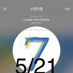 [방탄소년단] 축하해줘 이삐들 이건 성덕이나 마찬가지