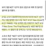 [NCT] 기사났어!!
