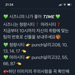 [NCT] 스밍팀 선물!!