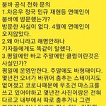 +)야 붐바 아니라는ㄷㅔ 누구 말이 맞는거야