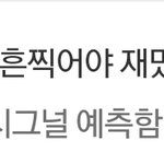 [드루와] 와 나 <b>궁예</b>ㅇㅈ?