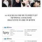 <b>Sm</b> <b>신인</b>걸그룹 올해 7월 데뷔설