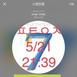 [방탄소년단] 나 진심이야!