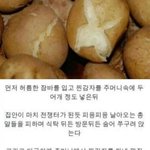 <b>감자</b> 100% <b>감자</b>튀김
