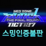 [NCT] @200521 스밍인증불판@
