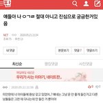 [NCT] 내가 아이돌 <b>직업</b>을 잘못알고있나?