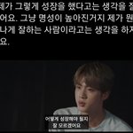 오늘 다큐보며 느낀거 김석진  너의 팬이라 행복해다