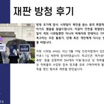 N번방 가해자측의 <b>폭언</b>