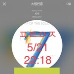 [방탄소년단] 왜 버리지 못하고 있을까?