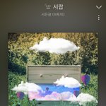 믿고 듣는 비투비 <b>메</b><b>보</b> 서은광
