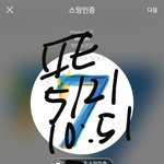 [방탄소년단] 갑자기 미안한데 <b>팬</b>톡 지켜주는 <b>이</b>삐들 !
