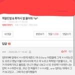 쪽팔린 썰 이거봐봐 개웃겨