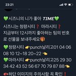 [NCT] ❤️스밍팀 선물총공❤️