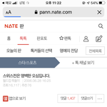 [드루와] 네이트판 진짜 <b>첫</b> 게시물 찾았음!!!