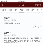 ? 네이버 뉴스에 <b>꼰대</b>들 왜이러냐...? ㅋㅋㅋㅋㅋㅋㅂ