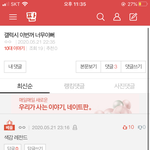 <b>이고</b> 모임 ㅎㅋㅎㅋㅎ 광고임..?