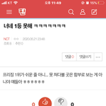 [NCT] 어그로 코 눌러버리자 빡스밍하자