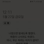 <b>뼈</b>잘때리는애들 댓으로 쓴<b>소리</b>좀하고지나가....