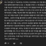근데 <b>태현</b>이 음악가 발언 잘못한거야??