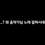 이거 <b>태현</b>을 너무 무작정 까는 영상 아냐?