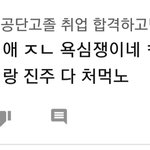 우주소녀 <b>다영</b> 건드는 무개념 미라클 한명