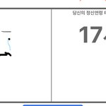 [ㅈㄱㄴ] 이거 내 정신<b>연령</b>이래 ㅋ ㅋ ㅋㅋㅋㅋㅋㅋㅋㅋㅋ
