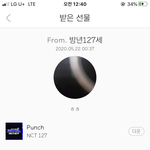 [NCT] 정우야삼겹살많이먹어 선물받아<b>쏘</b>인증!