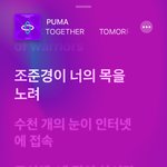 동물원을 빠져나온 <b>퓨마</b>는 들을수록 명곡이다