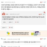 [NCT] 일부 팬톡애들 미쳤냐?