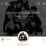 [드루와] 아미들아 너네 언제까지 스밍할거야?