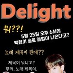 [EXO] 밑에 3개에 추반이거어때(짤 골라ㅡㅓ)