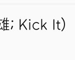 [NCT] <b>영웅</b>이 10위임 ㅁㅊ