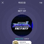 [NCT] 인가투표인증<b>릴레이</b> 가자