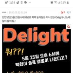 [EXO] 추반 <b>나임</b>