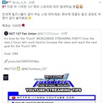 [NCT] 외즈니들 뮤비스트리밍<b>PARTY</b>중