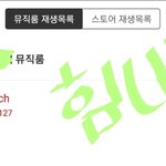[NCT] 칭찬좀ㅎㅎ)<b>카카오</b>&amp;뮤직샘 bgm인증!!