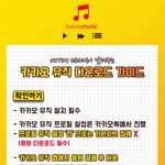 [NCT] 600원으로 음악중심 1위 시켜주기